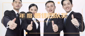 年会颁奖KT板