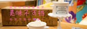 甜甜圈美味不可挡吃货节粉banner图片