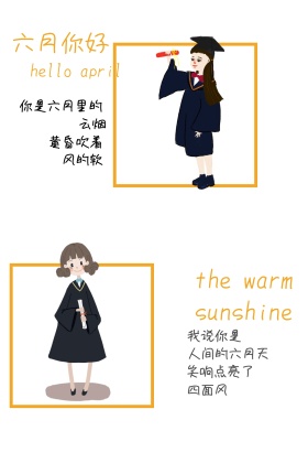 六月你好清新配色横版公众号配图