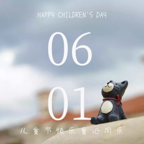 儿童节快乐6.1公众号配图