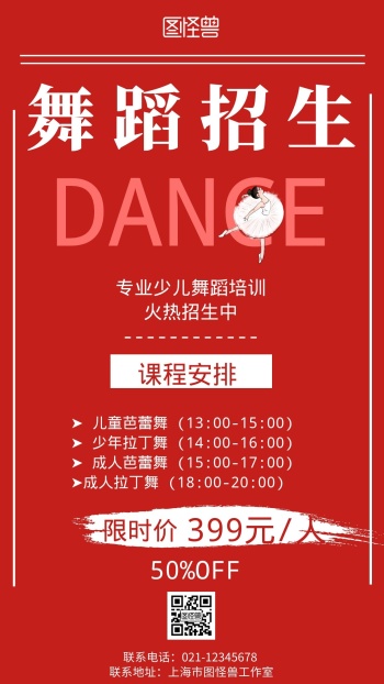少儿拉丁舞图片