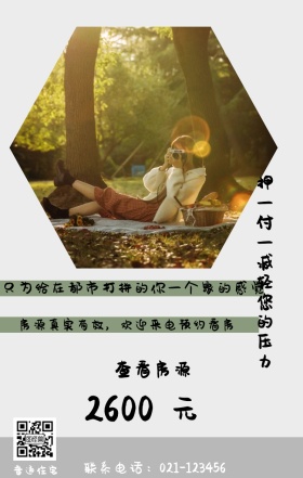 元 2600 普通住宅 查看房源 押一付一减轻您的压力 联系电话：021-123456 房源真实有效，欢迎来电预约看房 只为给在都市打拼的你一个家的感觉 房屋出租手机海报