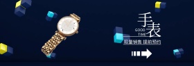 商务机械手表粉丝狂欢节banner图片