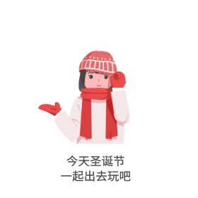 圣诞