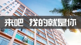 主播海选创意简约宣传公众号封面模板