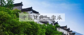 建筑插画徽派建筑公众号封面