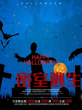 黑色恐怖万圣节促销海报