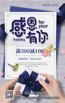 感恩节 简约 海报 模板 