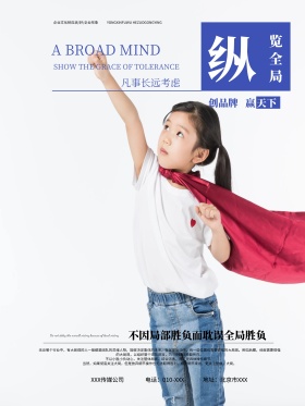 企业文化企业精神企业精神文化