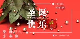 2018圣诞树简约日系海报