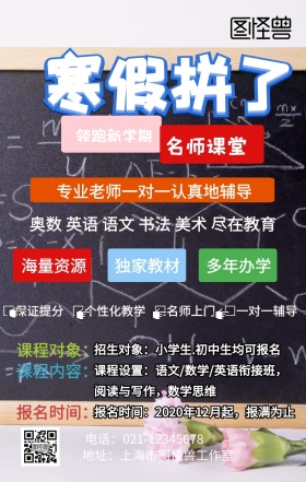 学校课程宣传艺术班黑色卡通手机海报
