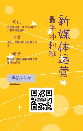 几何多彩网络直播课程营销海报