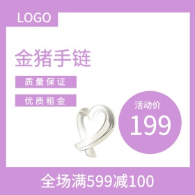 金猪手链直通车