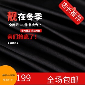 电商淘宝首发疯抢最低价推荐家具主图