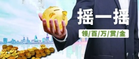 摇一摇绿色简约创意公众号封面