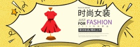春夏服装淘宝banner