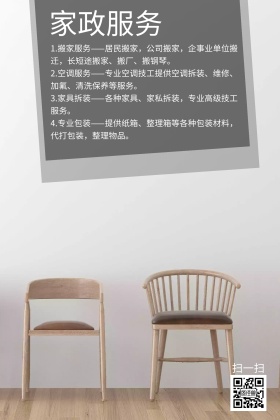 家政服务简约公众号配图