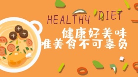 美食红包公众号封面