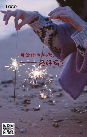 立冬节气插画风卡通萌宣传海报