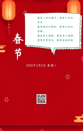 春节红色日签
