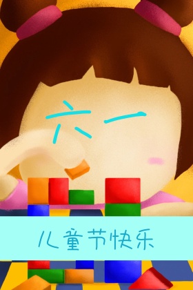 六一儿童节卡通可爱玩具黄色红包公众号配图