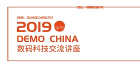 科技交流活力橙数码科技撞色宣传海报