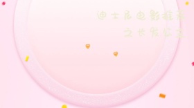 迪士尼电影推荐公众号封面