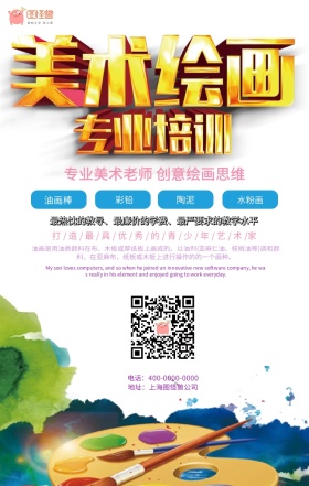 图怪兽美术绘画专业培训