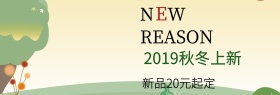 简约服装促销淘宝banner