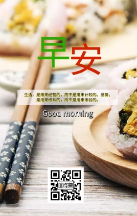 简约早安日签