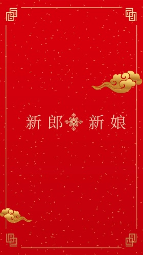 锦绣姻缘红色中国风中式婚礼邀请函