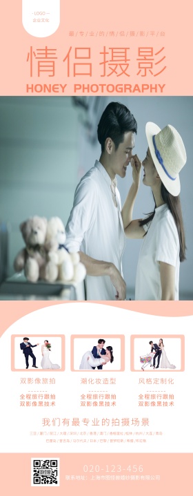 X展架情侣婚纱摄影婚庆旅拍易拉宝