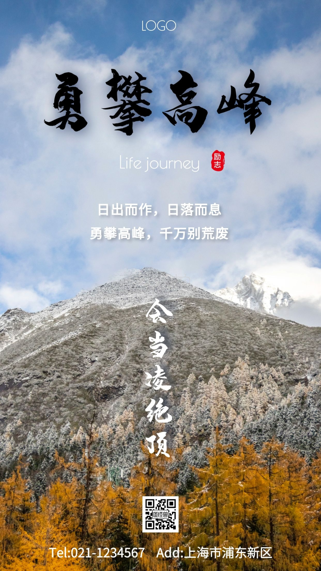 2021牛年励志摄影风手机海报