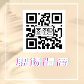 职场情商 简约职场公众号封面小图