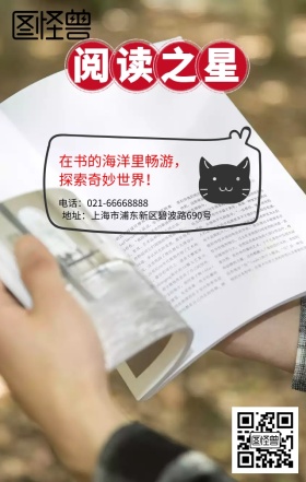 爱卡通风儿童教育快乐阅读宣传海报