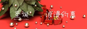 女装圣诞粉红清新创意banner