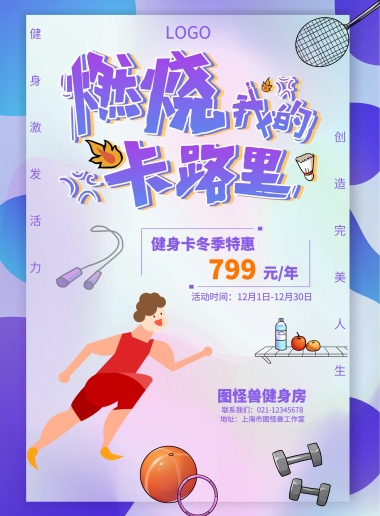 特惠活动宣传海报