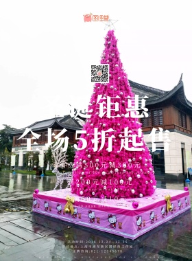 红色简约风格圣诞促销海报