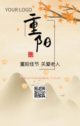 重阳敬老 暖色 清新 红包海报