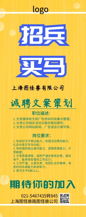 古风创意大气蓝绿色企业招聘海报