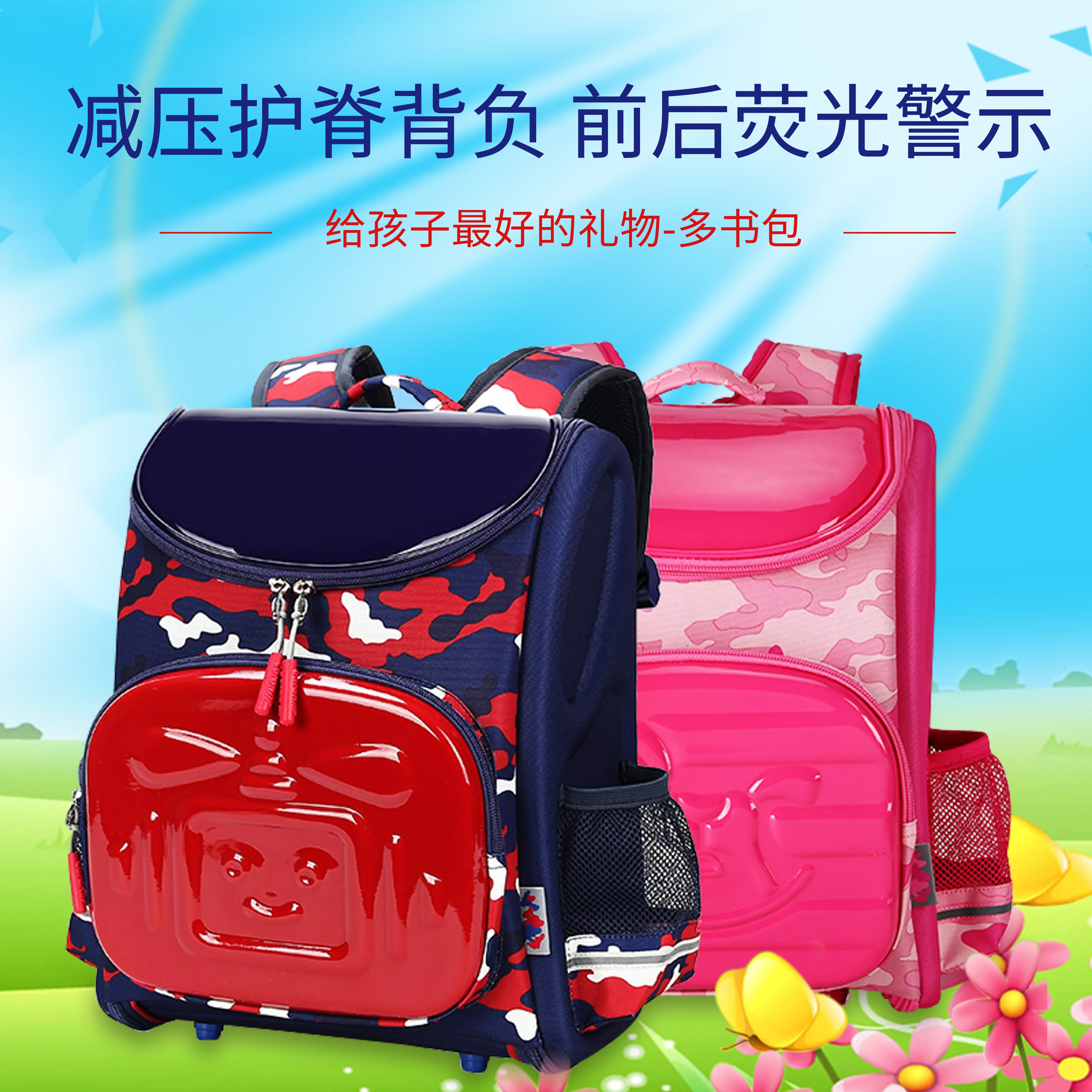 儿童书包