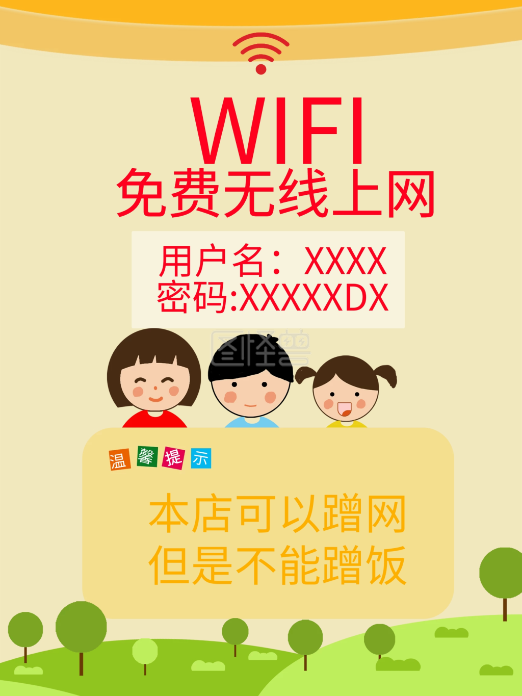 图怪兽频道提供《免费wifi海报》在线图片设计制作,点击"编辑"按钮,可