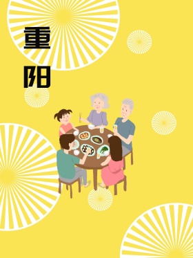 原创重阳节简约手绘海报