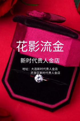 金店钻石广告免费下载