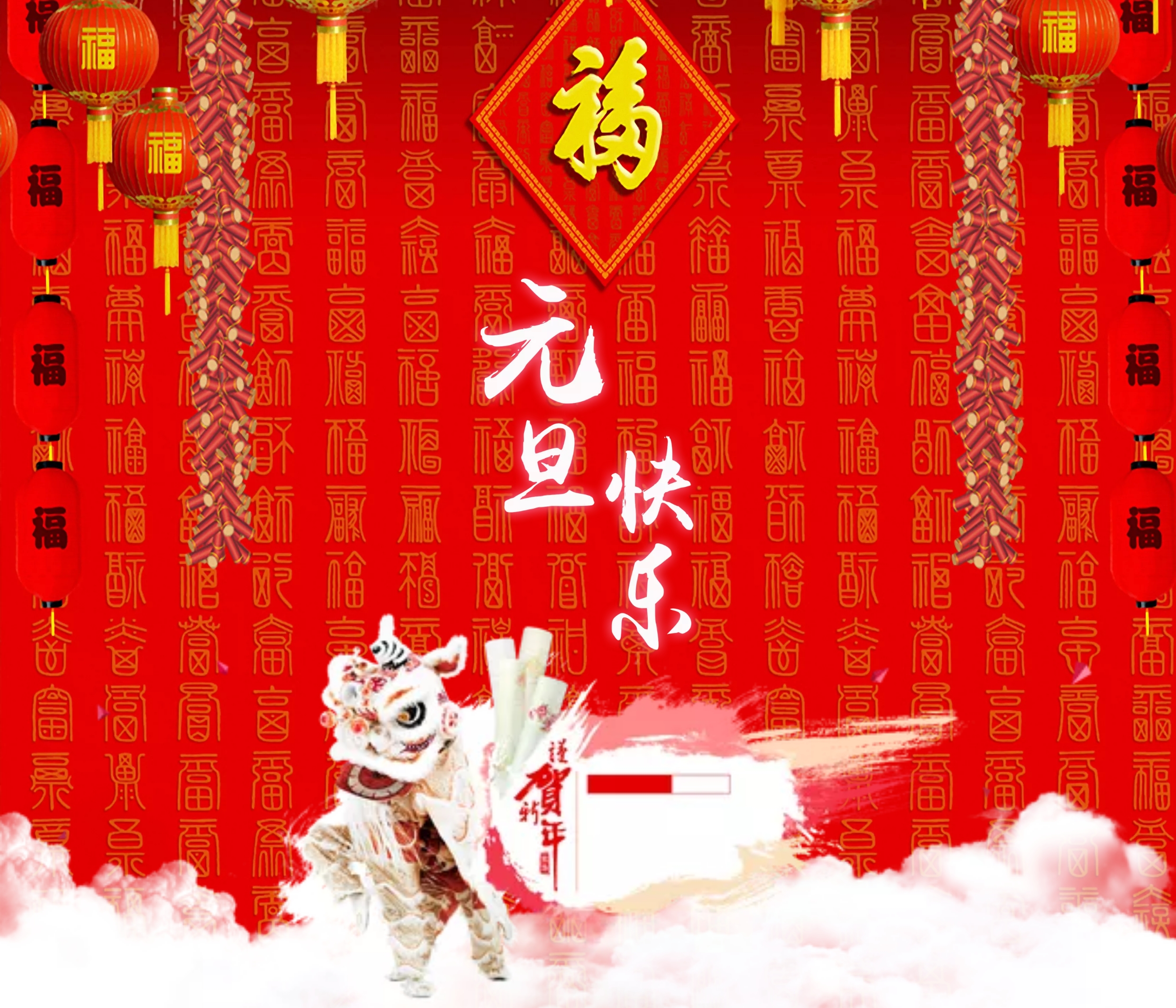 快乐中国