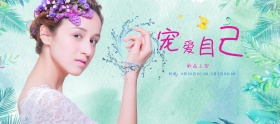 夏季化妆品套装淘宝海报banner模板