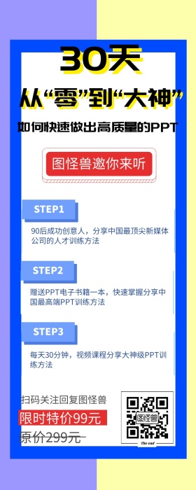 30天从零到大神图形课程营销白色简约海报