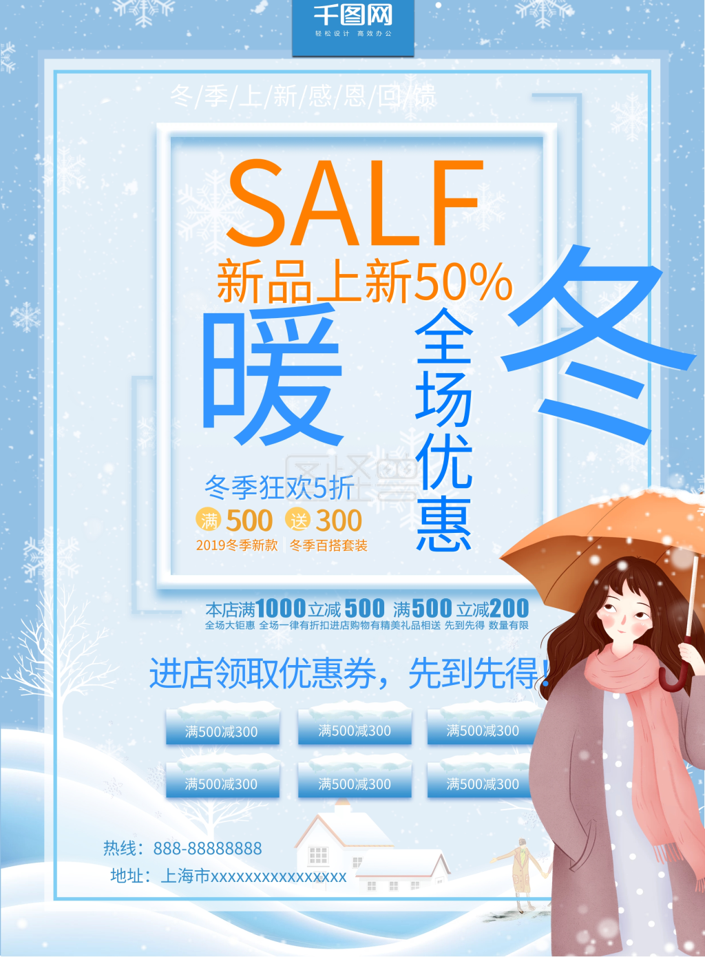 dm海报》进行在线ps图片编辑,             本图片属于印刷物料主题的