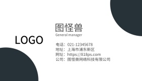 黑白名片