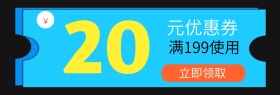 优惠券 淘宝优惠券模板 天猫